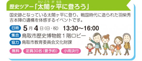 たいこう