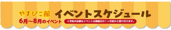 タイトル