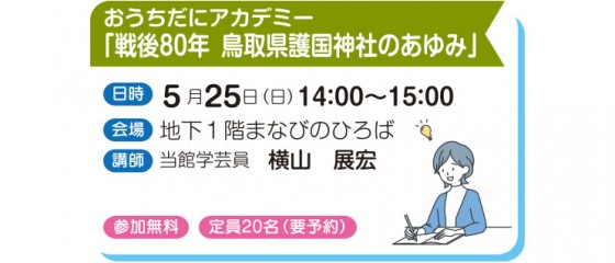 5月あか