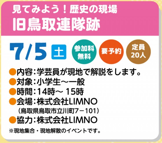 連隊
