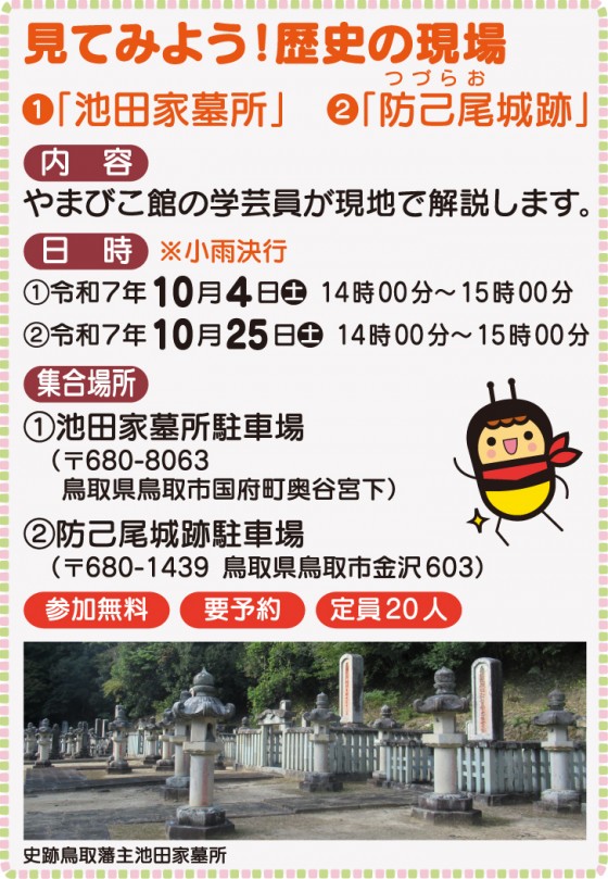 現地