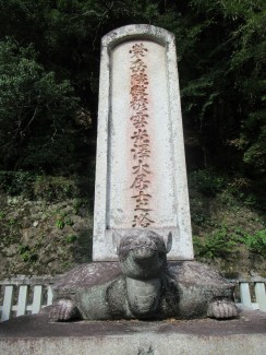 池田慶栄墓碑