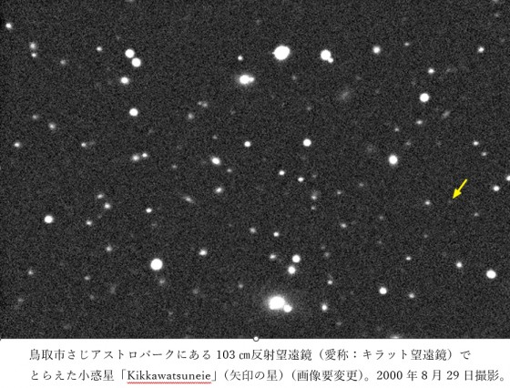 小惑星01
