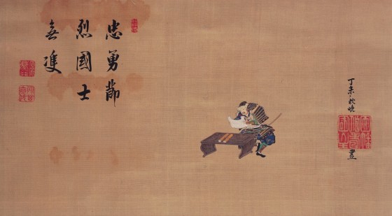 写真①-2 池田慶行筆「武将読巻図」（鳥取市歴史博物館蔵）