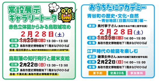 GT・アカ２～３月